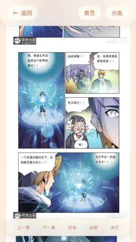 喵漫幻境