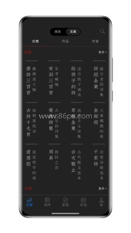 西窗烛古诗词APP