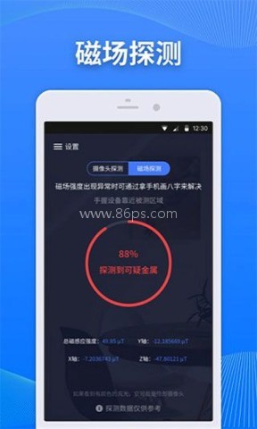 慧眼监测 第2张图