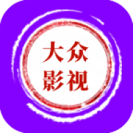 大众影视