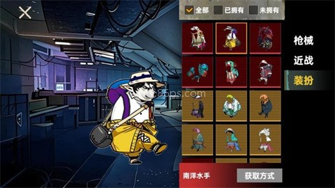 修狗三角洲