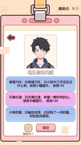 理想大学人生2 第3张图