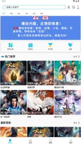 z动漫官方版 第1张图