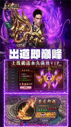 天命传说传奇