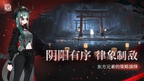 代号隐