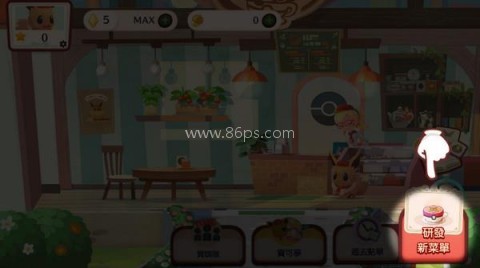 宝可梦咖啡厅官网版 第9张图