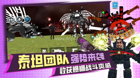 泰坦融合世界