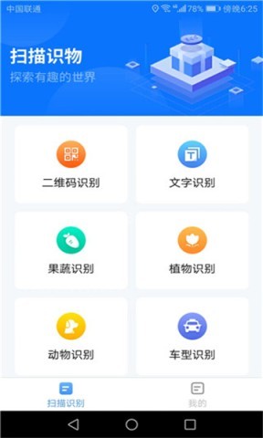 金牌扫描王