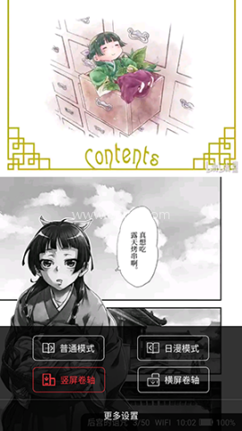 梦溪阁 第11张图