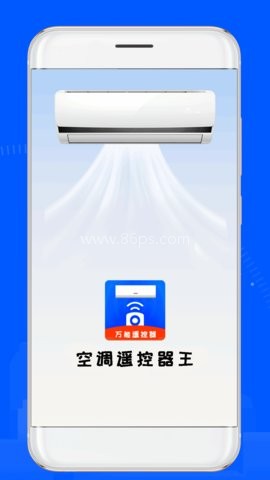 无线空调电视遥控器王助手软件