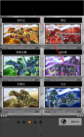 恐龙机甲变形记2025版 第3张图