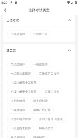 环球网校快题库 第6张图