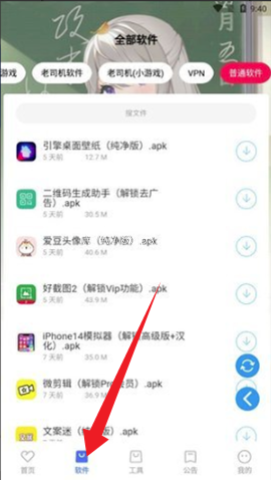 星辰软件库9.0 第3张图