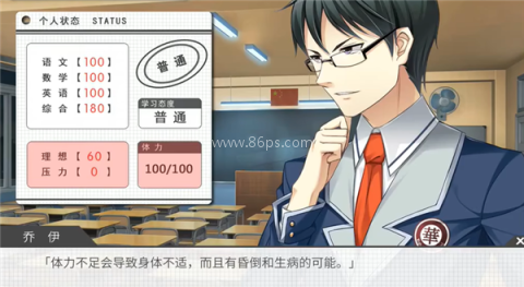 高考恋爱100天 第9张图