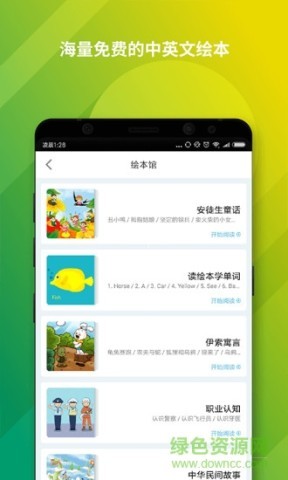 神奇书包 第2张图