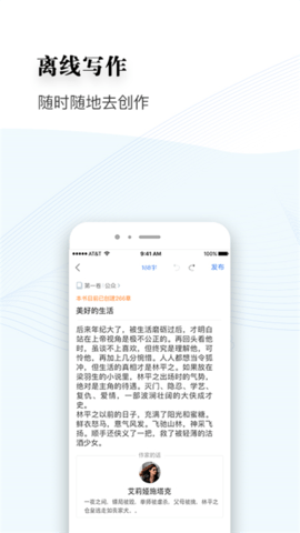 逐浪作家助手