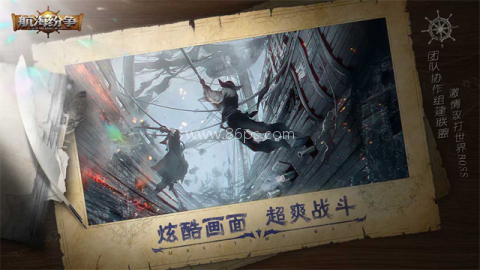 航海纷争Tap版