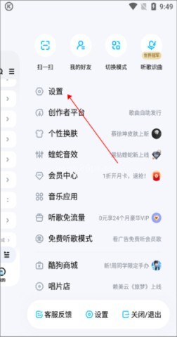 酷狗音乐老版本 第8张图