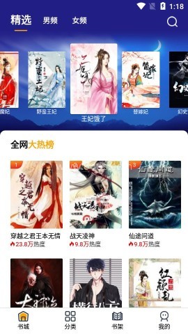 蜜柚小说 第1张图