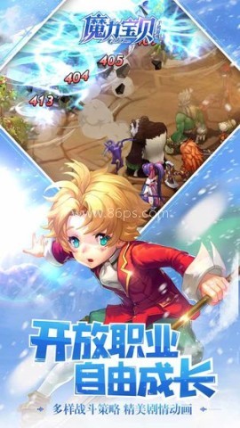 魔力宝贝单机版