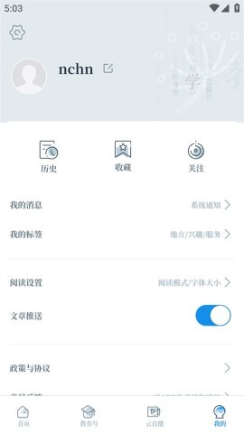 中国教育发布 第2张图