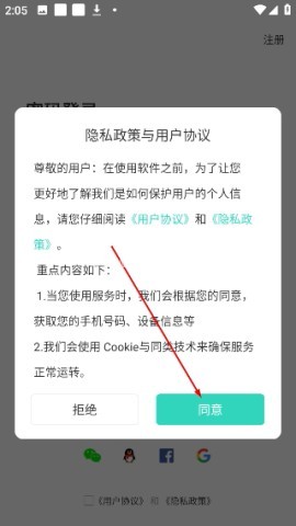 Togoo官网版 第1张图