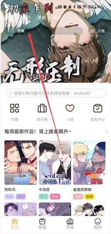 喵呜漫画官网版 第5张图