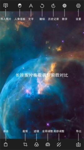 泼辣修图免费解锁版 第2张图