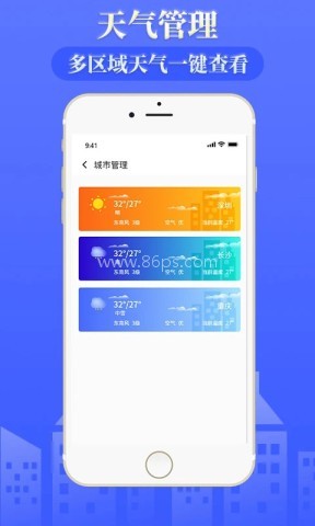 雨时天气 第2张图
