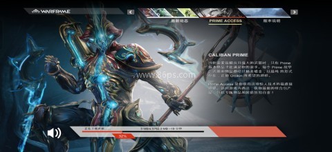 星际战甲官方版 第1张图
