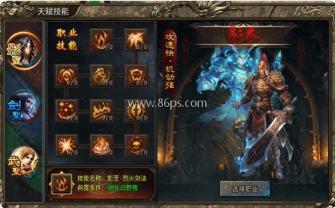 魔戒传奇OL