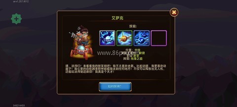 勇士争霸赤胆联盟内置菜单版 第8张图