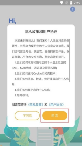 喜鹊儿309版本 第2张图