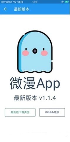 微漫