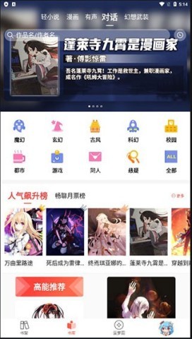 SF轻小说 第4张图