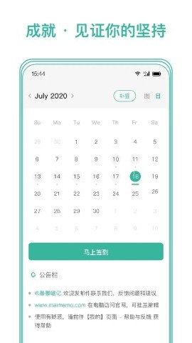 墨墨记忆卡 第1张图