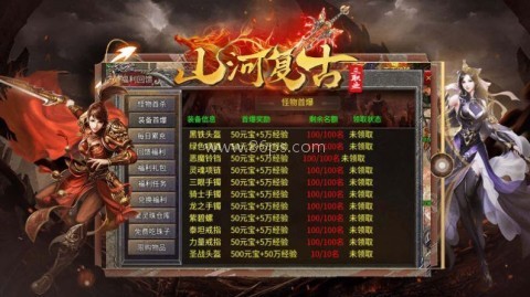 山河复古三职业手游 第2张图