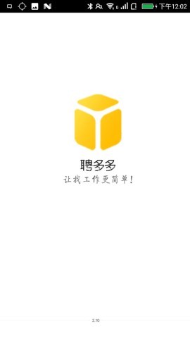聘多多 第1张图
