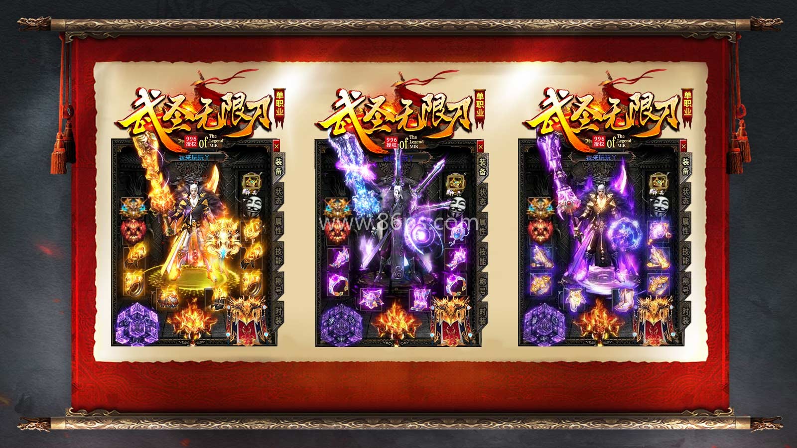 武圣单职业无限刀 第2张图