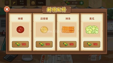 我的煎饼摊免广告版