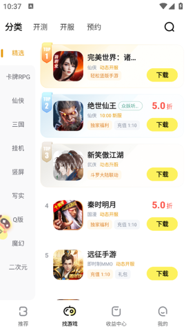 FAN手游 FAN手游