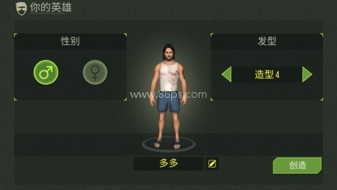 捕食日汉化版 第2张图