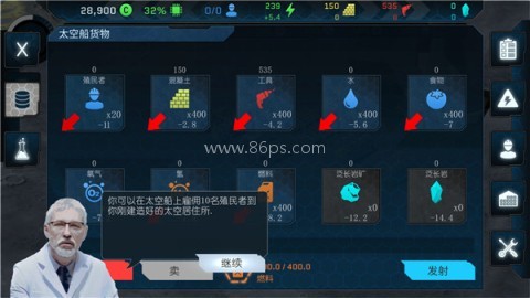 潘坦尼太空殖民地中文版 第5张图