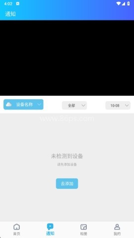 家家智联监控app 第2张图