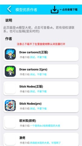 CartoonCove 第1张图
