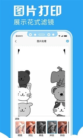 印题宝 第3张图