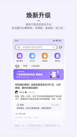 丁香园