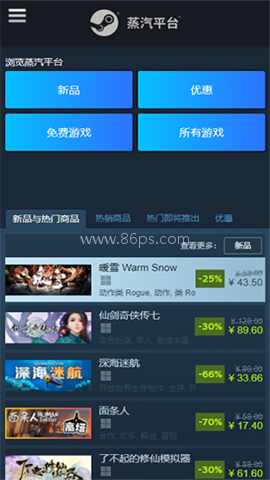 steam蒸汽平台