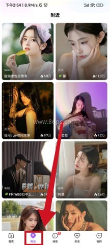 么么直播 第4张图