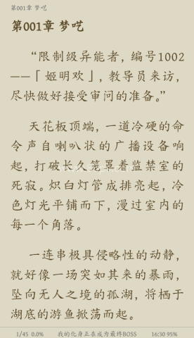 宝书阁小说 第6张图